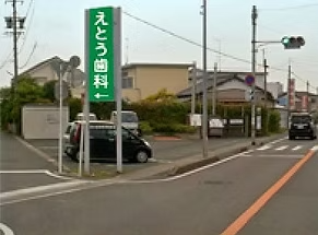 ①医院外観②問診の様子③駐車場
