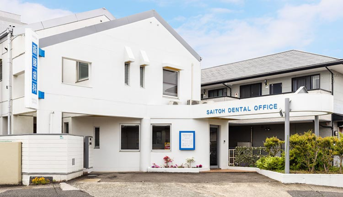 ①斎藤歯科医院②エントランス③受付