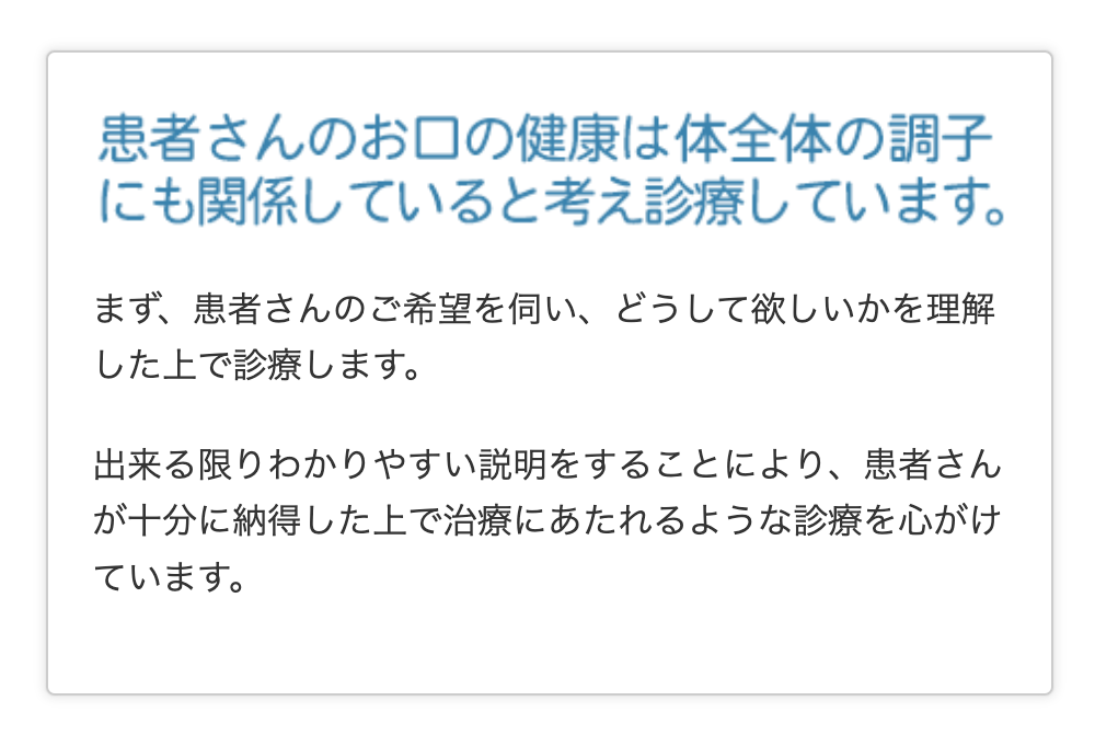 【大倉山駅 徒歩2分】患者様に寄り添い、わかりやすい説明を大切にする歯科医院