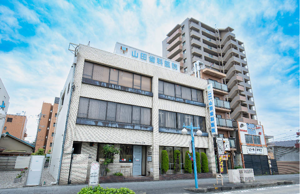 【地下鉄名港線 六番町駅3番出口から徒歩1分】【平日19時・土曜18時まで診療】予防と訪問診療を軸に、生涯に寄り添う治療を行う山田歯科医院