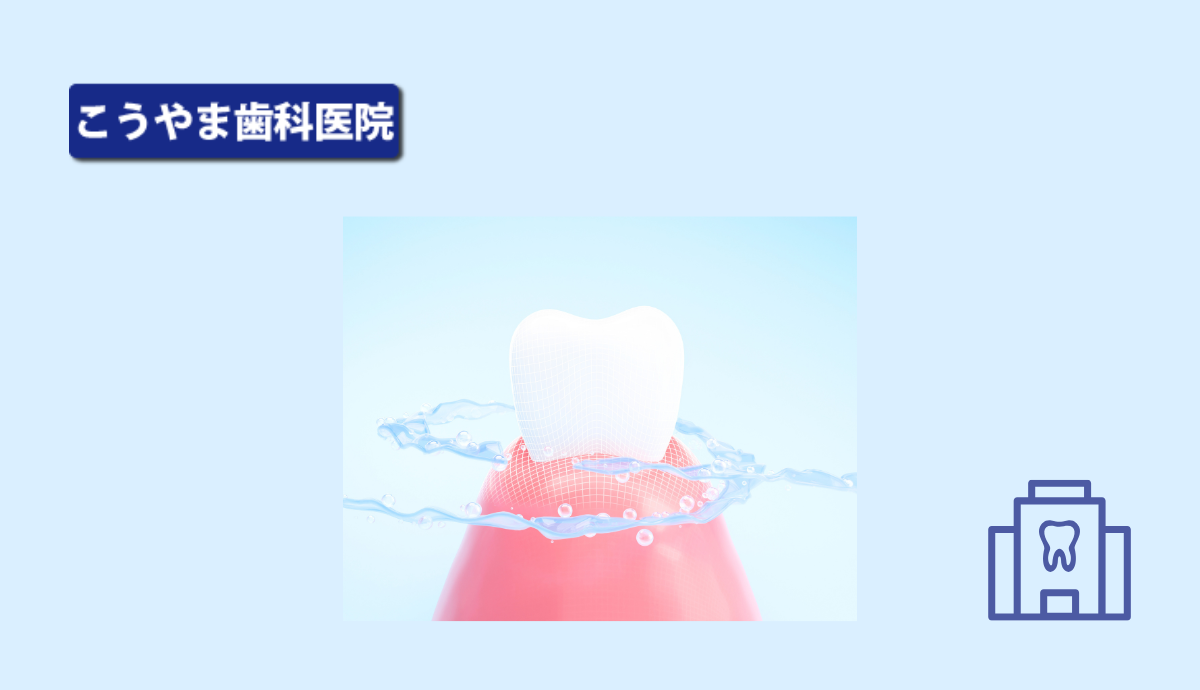 【外科治療(抜歯など)】必要最小限の外科処置で、患者様の負担を軽減