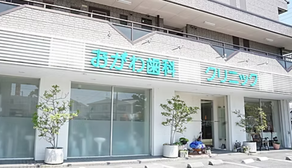 【姫路駅から御立南口バス停下車 徒歩1分・駐車場12台分完備】地域の健康を支える、幅広い診療に対応した「おがわ歯科クリニック」