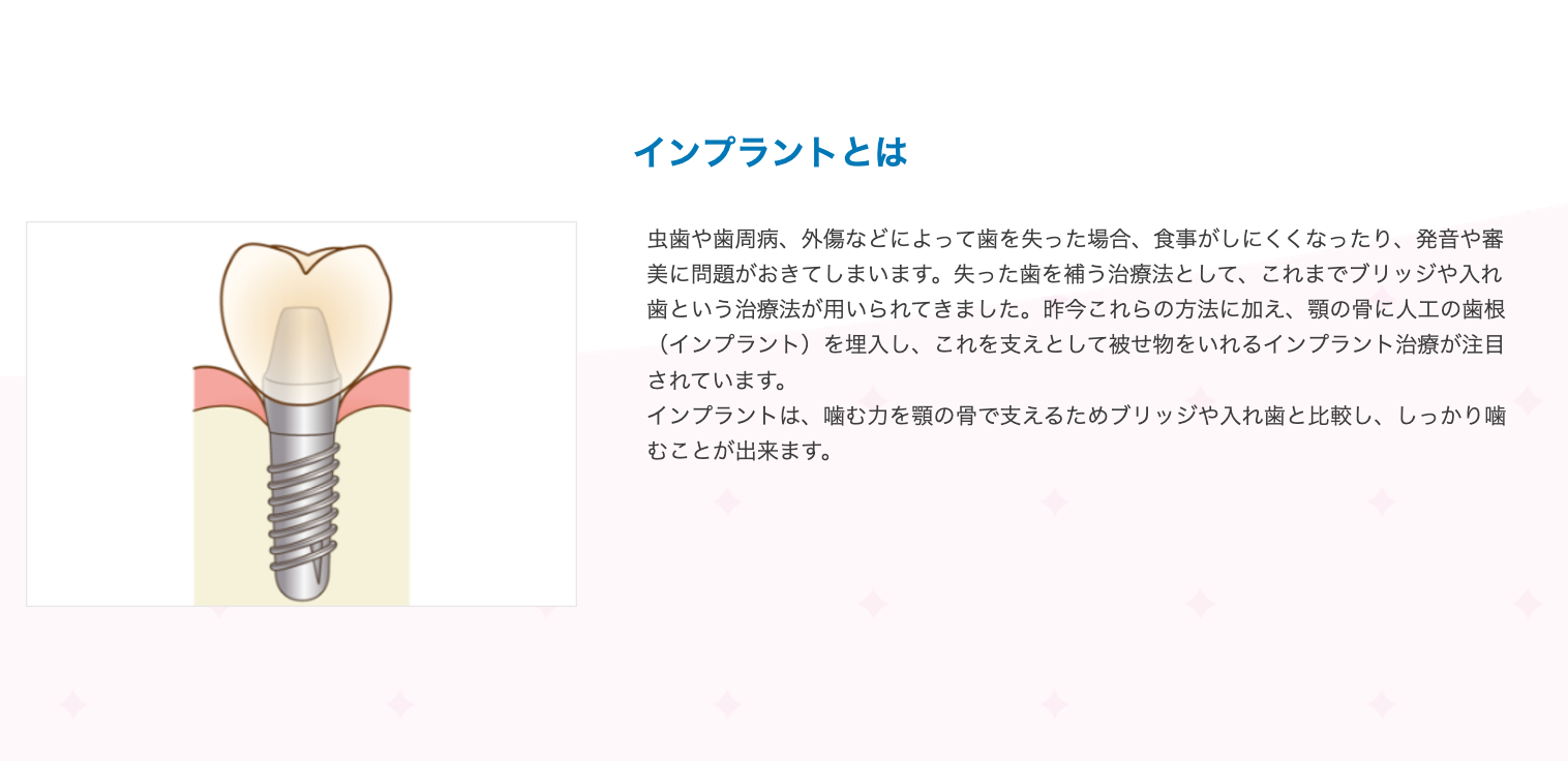 一人ひとりの骨の状態や口腔環境に合わせた治療計画をご提案しています