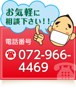 【近鉄河内花園駅 徒歩3分】【入れ歯治療に対応】噛み合わせを重視し、快適な口元を目指すたけべ歯科