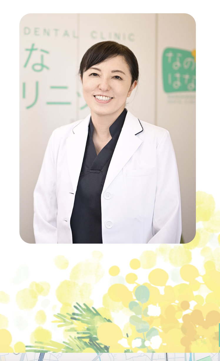 院長の木下 由香里