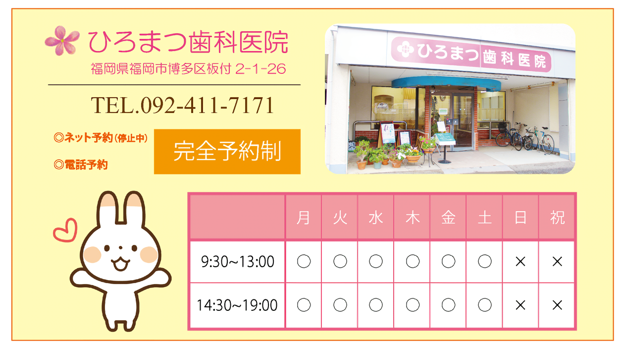 ①医院外観②診療時間③駐車場の案内図