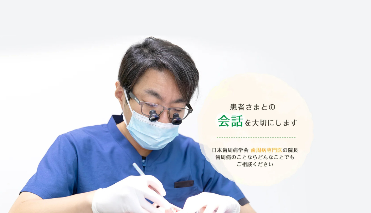 院長