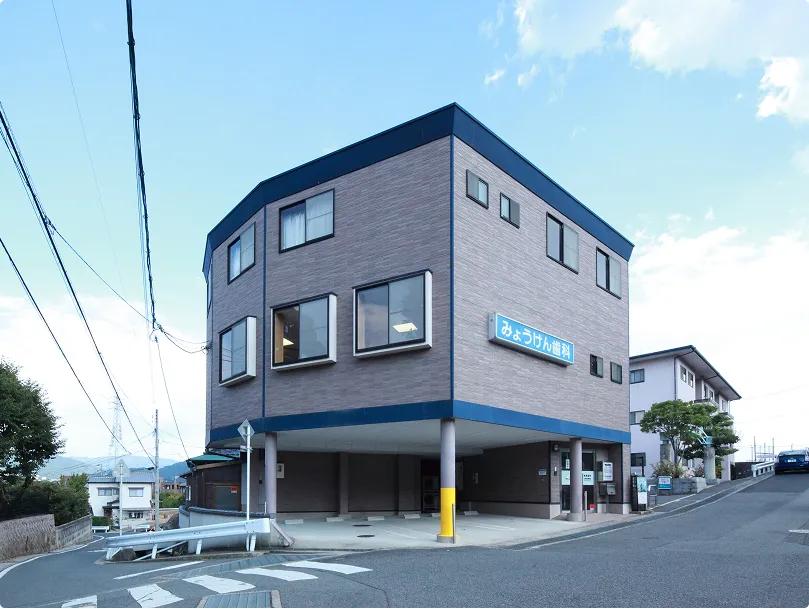 【JR安芸長束駅から徒歩10分】日曜診療に対応し急なトラブルにも頼れる明見歯科医院