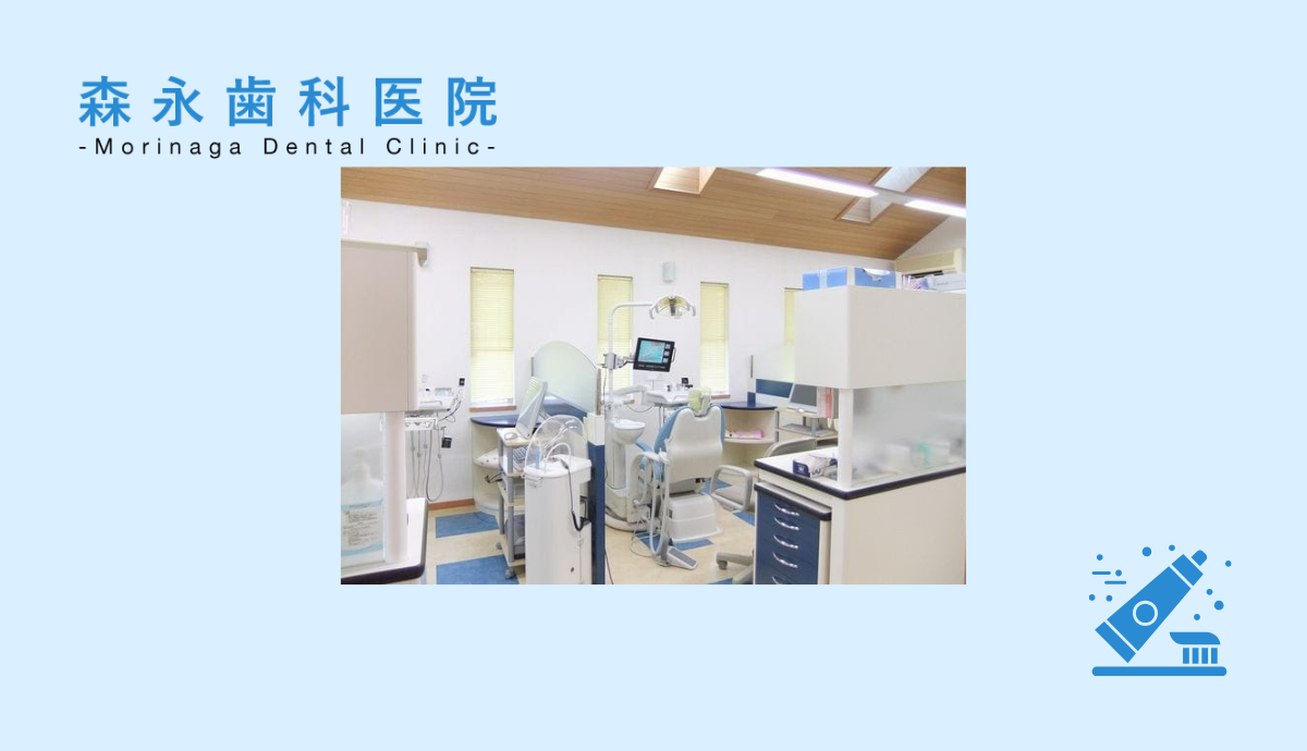 診察室