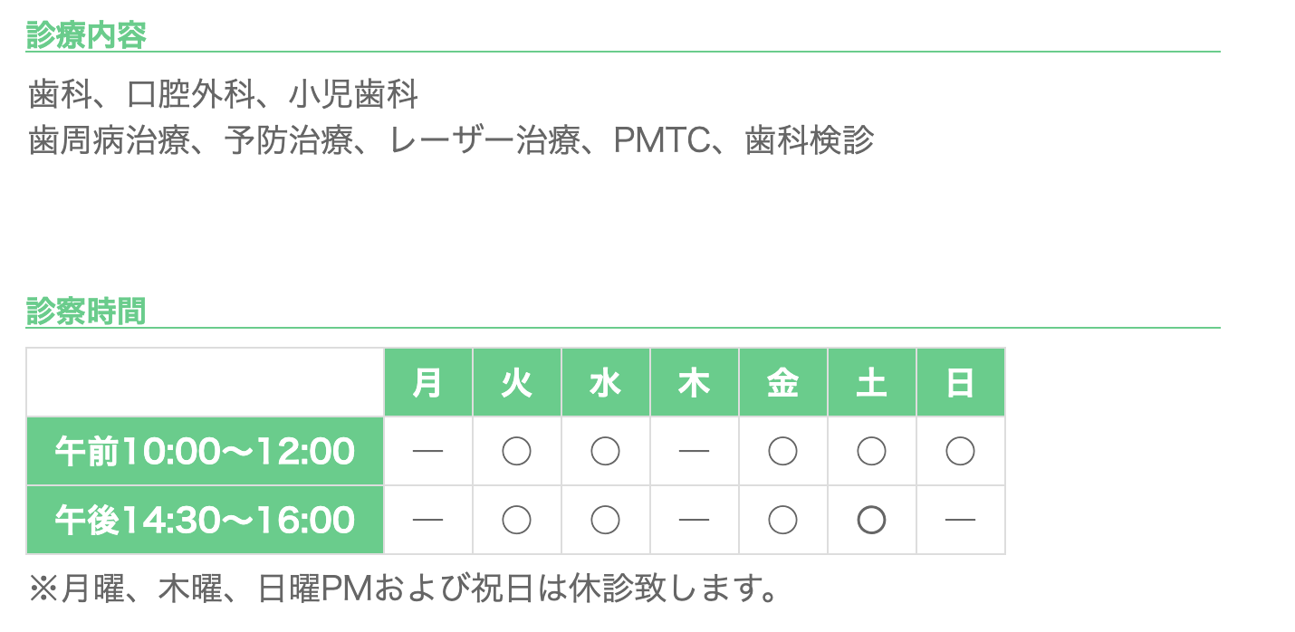 【土日診療】【幅広い診療内容】アクセス便利な綱島駅近くの歯科医院