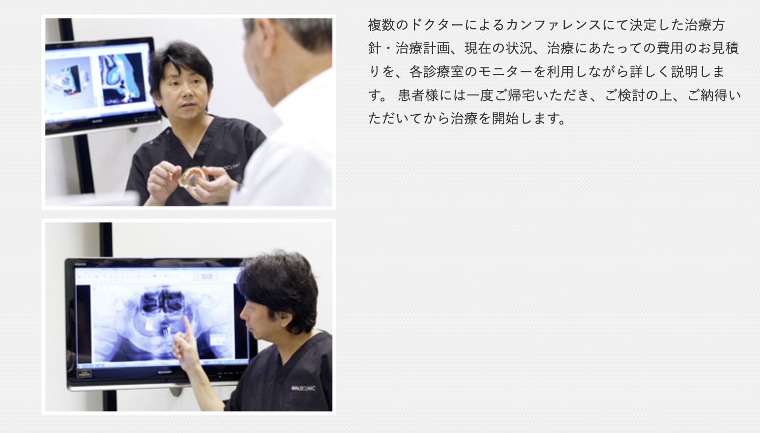 患者様一人ひとりに合わせた治療を提供することを大切にしています