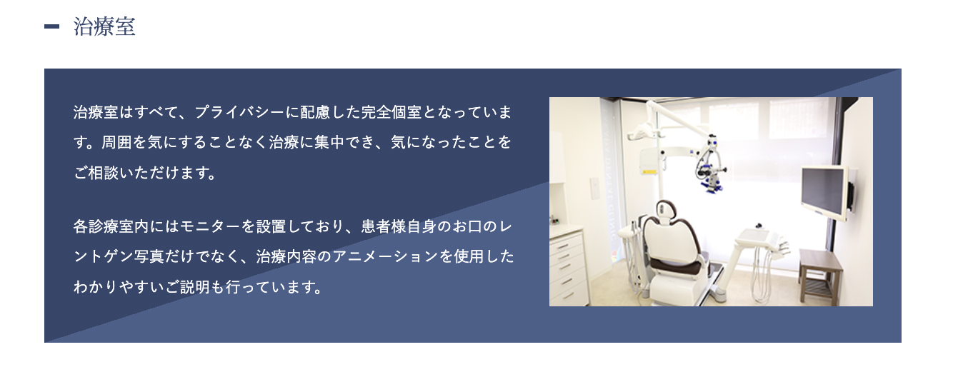 【綱島駅 徒歩3分】【日曜診療対応】科学的根拠に基づく精密治療を提供する高田歯科クリニック