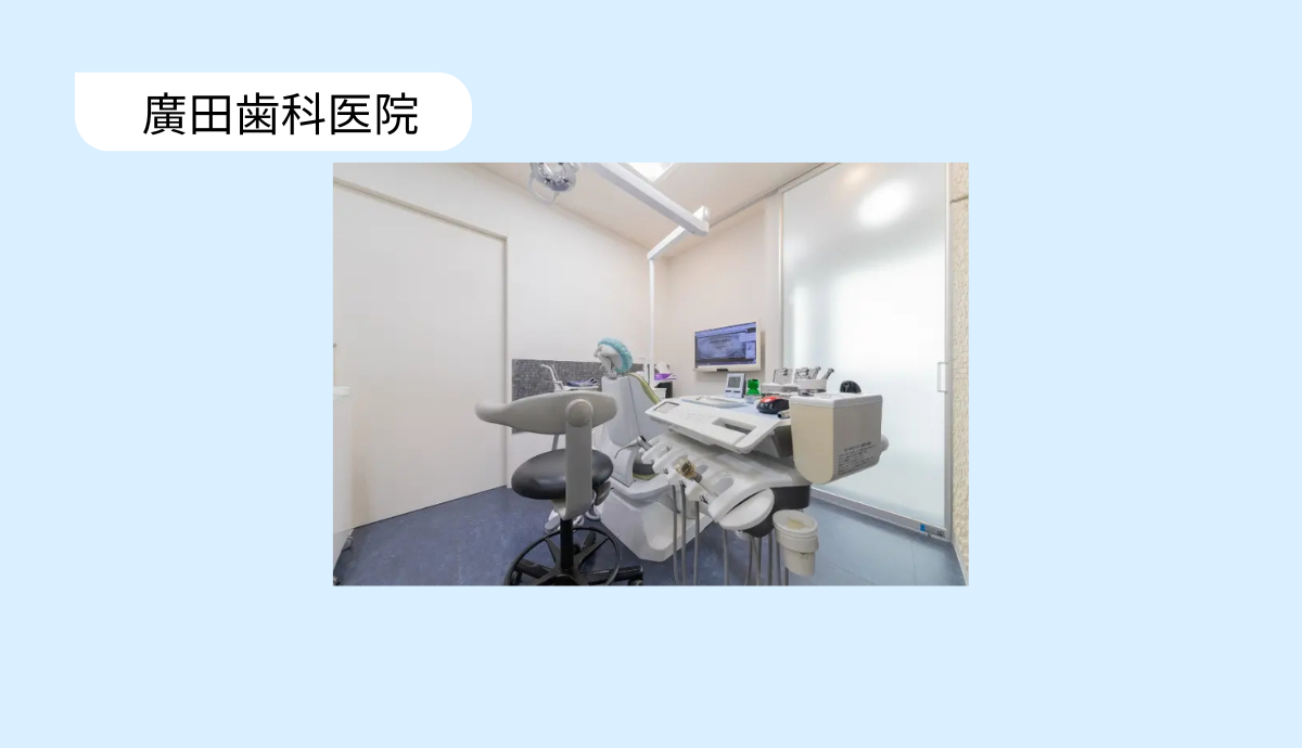 診察室