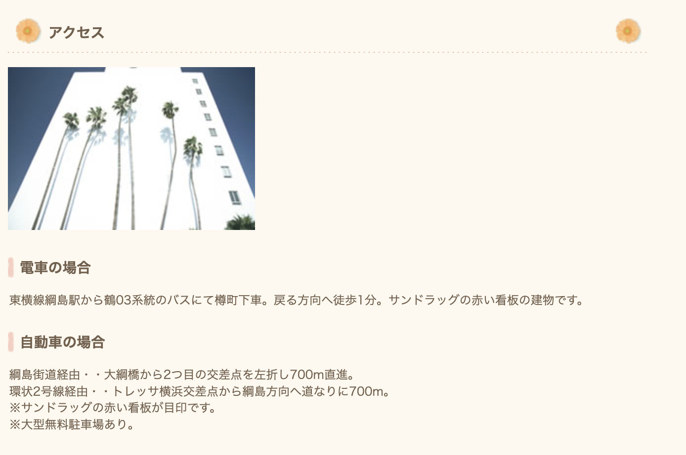 【お子様連れでも安心】【バリアフリー設計】家族みんなが安心して通えるりりあタウン歯科