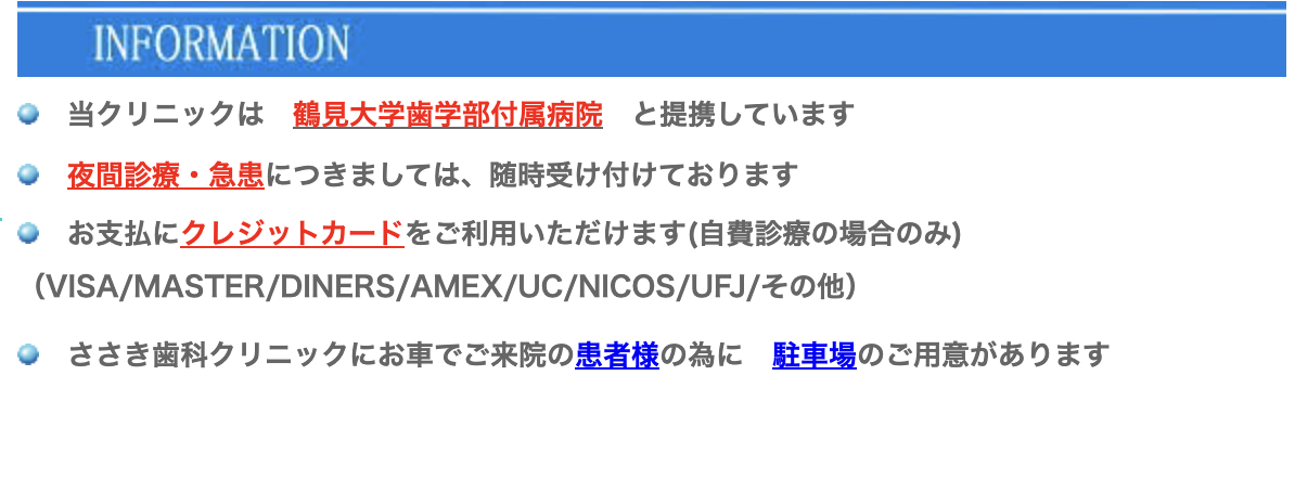 【日曜診療対応】【仲町台駅 徒歩2分】通いやすい環境のささき歯科クリニック