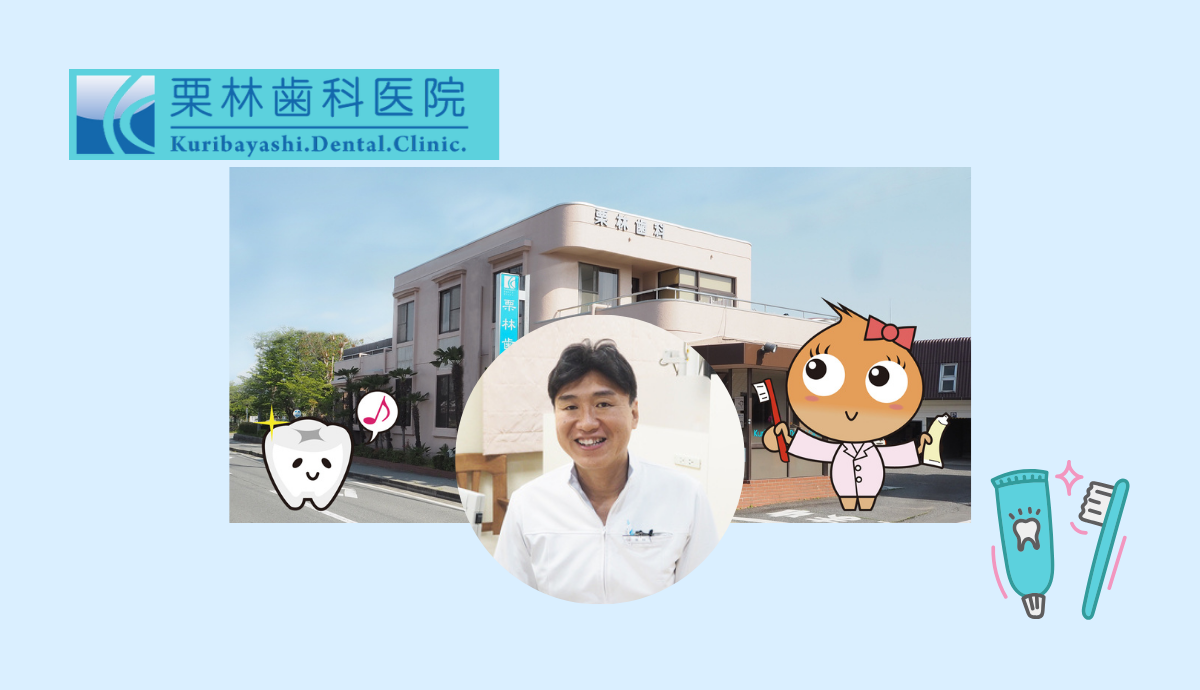 院長