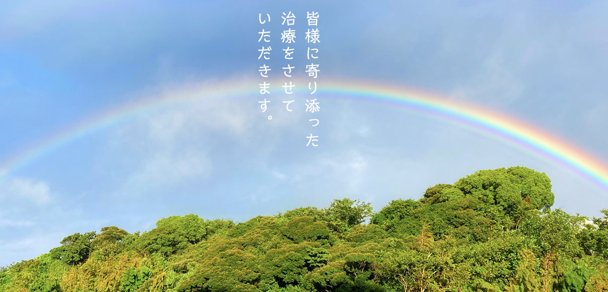 【駒込駅 徒歩30秒】【予防歯科・義歯対応】多様な治療でお口の健康を守る森デンタルクリニック