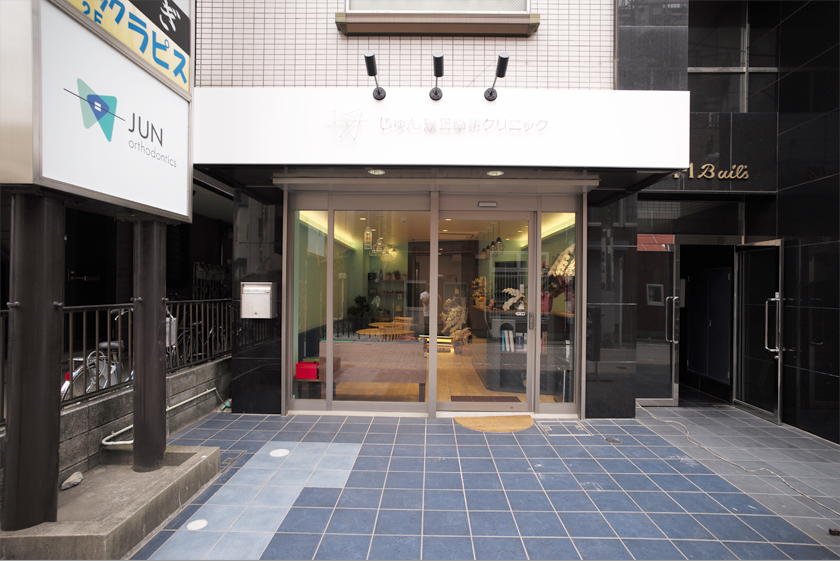 【日本矯正歯科学会認定医 在籍】【金町駅 徒歩5分】矯正治療専門のじゅん矯正歯科クリニック
