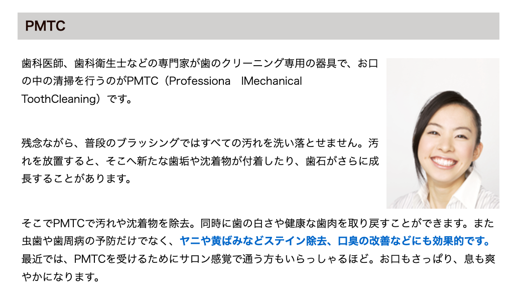 歯周基本治療として歯石やプラークの除去を行い、歯ぐきの健康を回復させることを目指しています