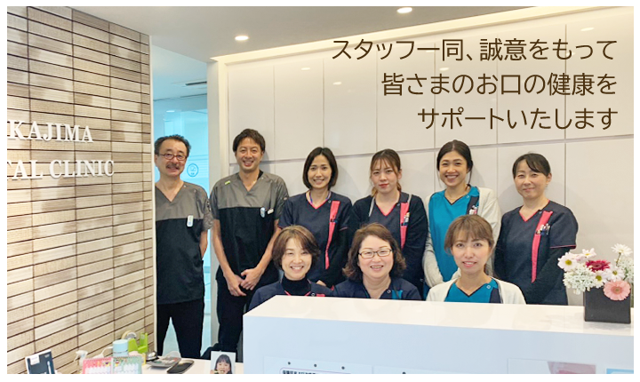 「治療のいらない口」を目指す予防重視の歯科医院です