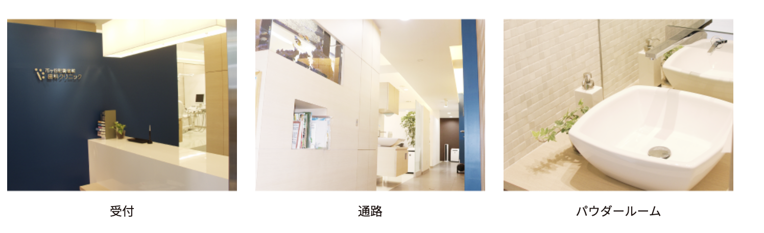 【JR市ヶ谷駅 徒歩4分】【痛みを軽減】患者様に優しい市ヶ谷防衛省前歯科クリニック