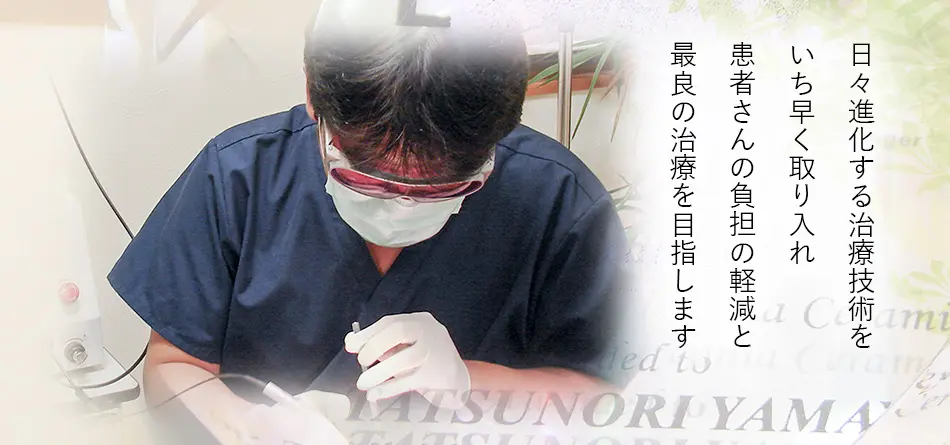 【本吉総合体育館前バス停 徒歩1分】開放的な環境で患者様に寄り添う診療を提供する山谷歯科医院