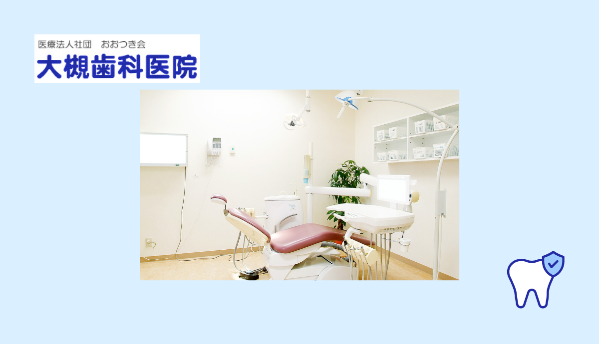 診察室
