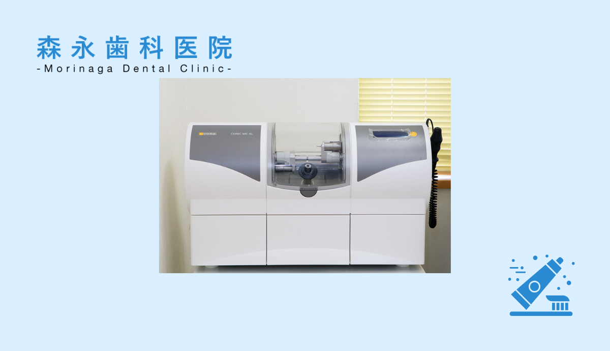 セレック導入