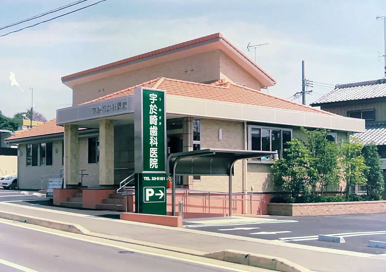 【磐田駅から車7分・駐車場18台】訪問診療と幅広い診療に対応する宇於崎歯科医院
