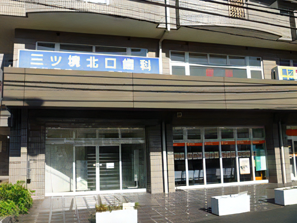 【三ツ境駅 徒歩2分】【土曜診療あり】快適で健康な生活のトータルケアを提供する三ツ境北口歯科