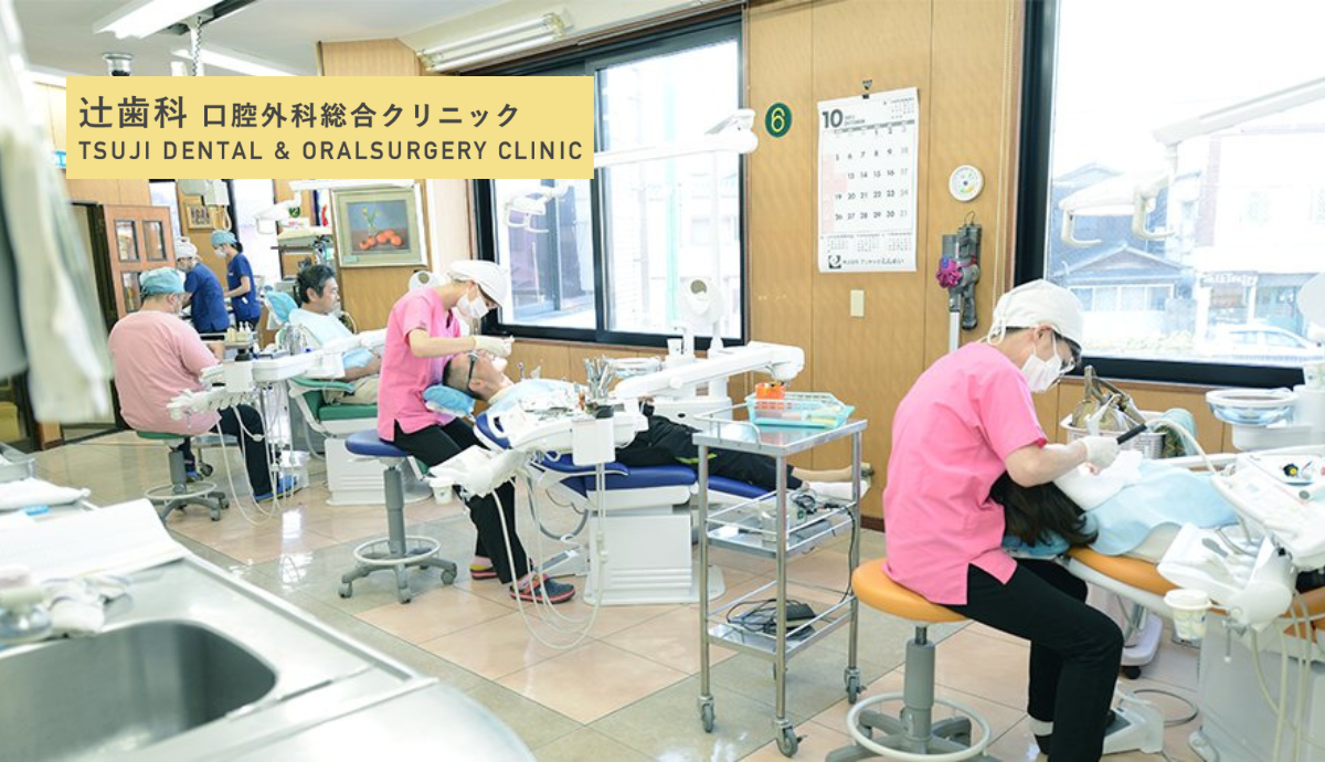 【大牟田駅から徒歩約15分】口腔外科・インプラントに注力する「辻歯科口腔外科総合クリニック」