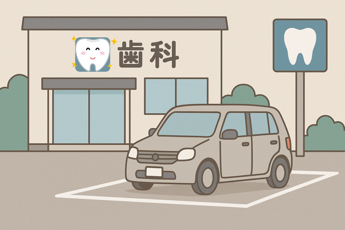 【鴻巣駅から徒歩8分】【Web予約可能】10年先を見据えた治療を行う加藤歯科医院