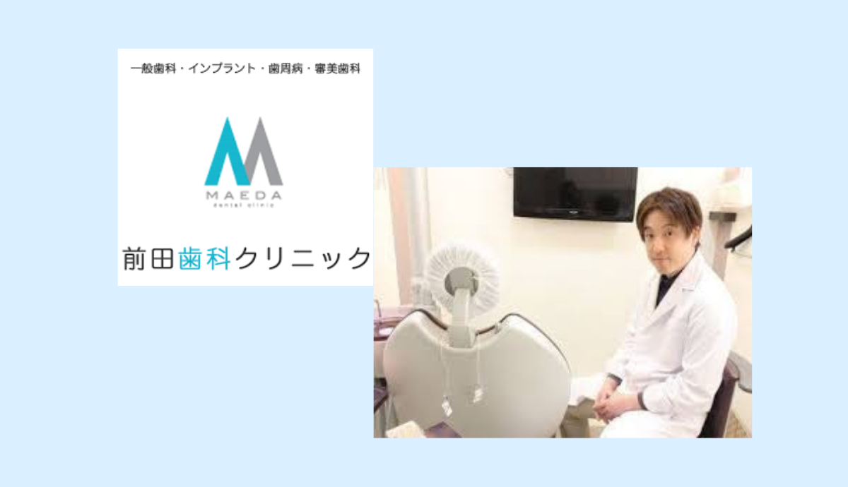 院長