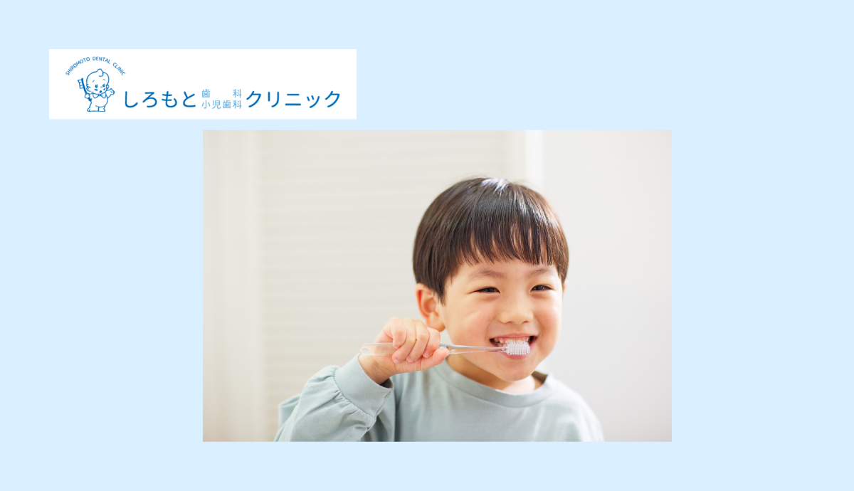 【小児歯科専門医によるやさしく確実な治療】