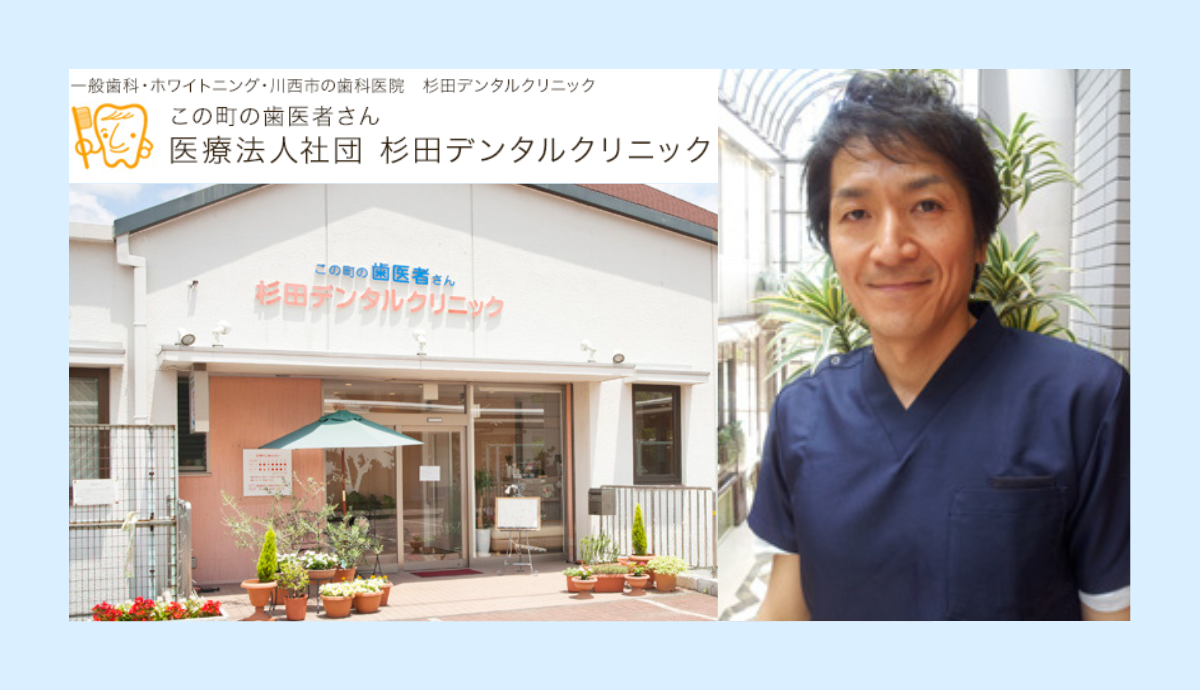 院長