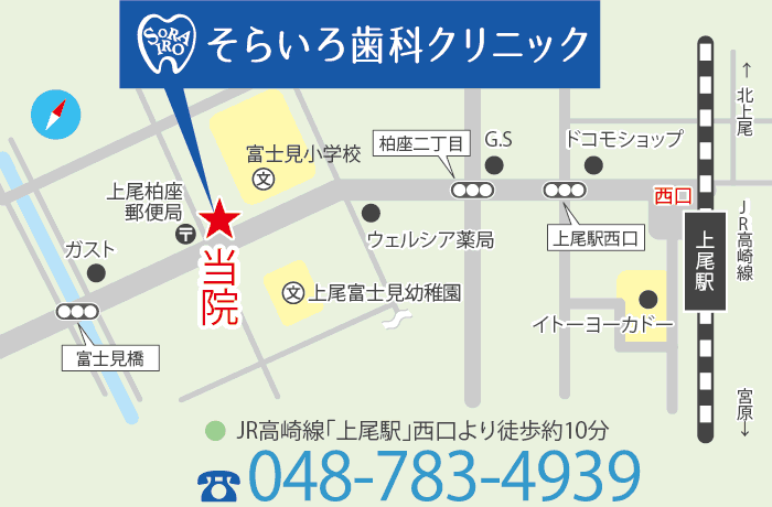 【日本矯正歯科学会 認定医 在籍】【土日診療対応】訪問診療にも対応し幅広い世代を支えるそらいろ歯科クリニック