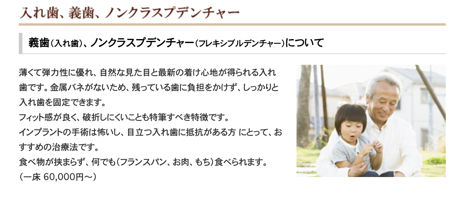 患者様一人ひとりの口腔状態やライフスタイルに合わせ、適切な選択肢をご提案しています