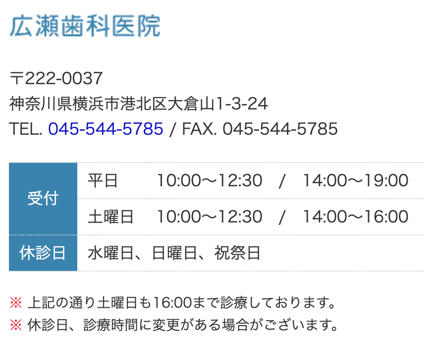 【大倉山駅 徒歩2分】患者様に寄り添い、わかりやすい説明を大切にする歯科医院