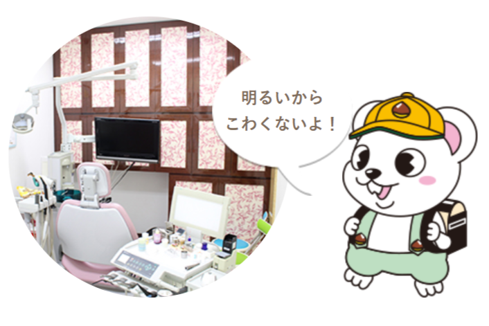【千歳烏山駅西口から徒歩5分】【小児歯科に精通】地域密着型の親子三世代が通えるくりた歯科医院ちゃいるどデンタルクリニック