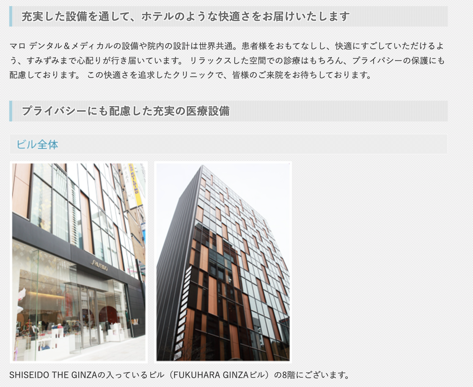 【オールオン4治療】【銀座駅 徒歩5分】マロ デンタル&メディカル東京で快適な歯科医療
