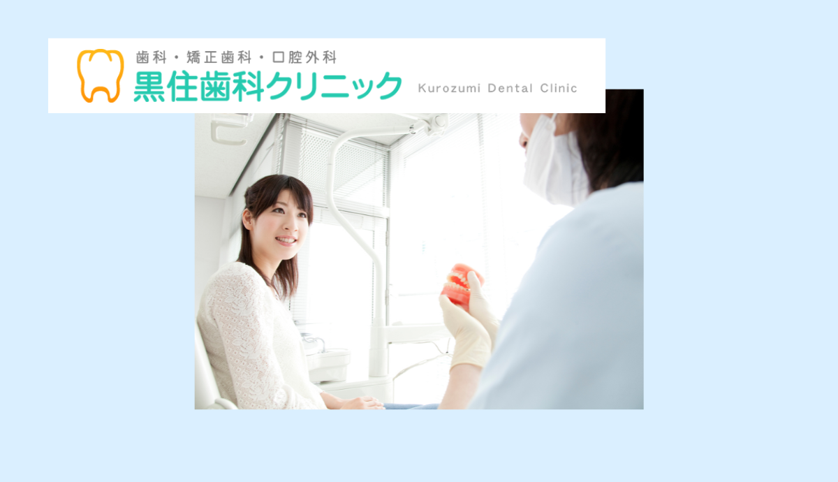 高度な技術と丁寧な治療で虫歯・歯周病に対応