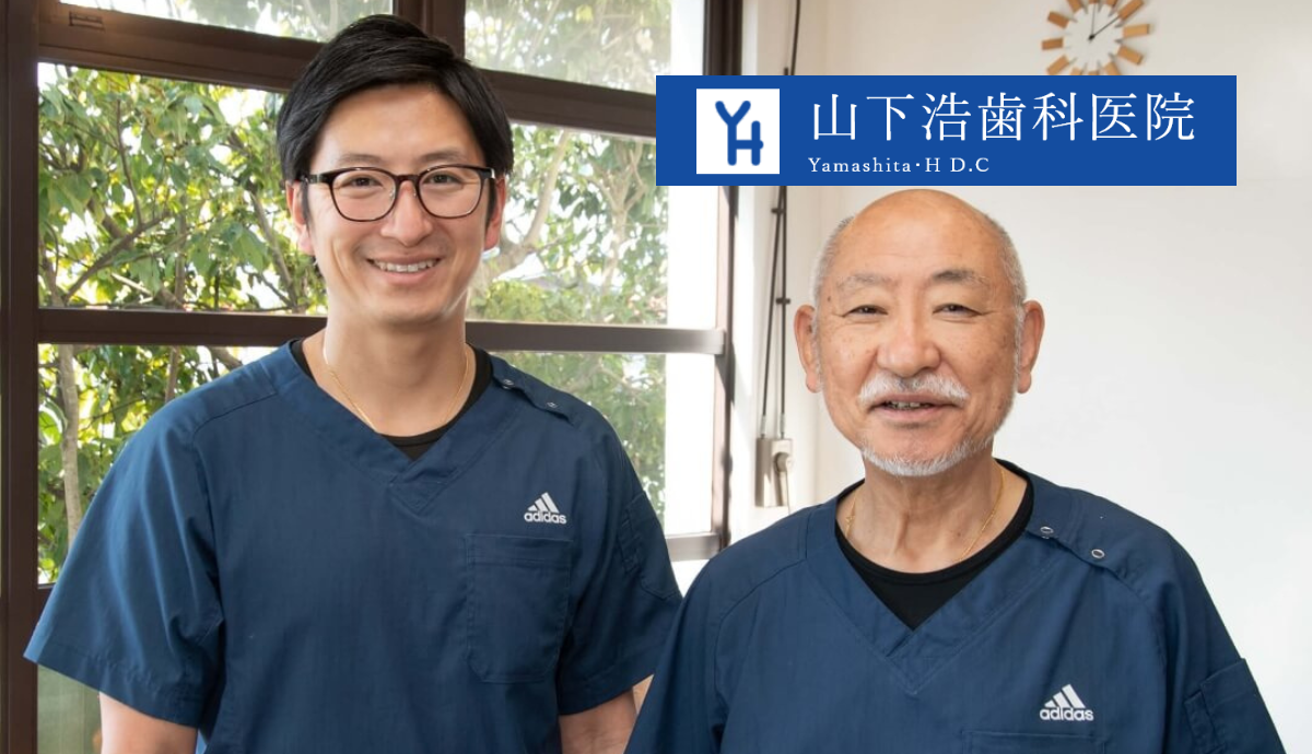 院長&前院長