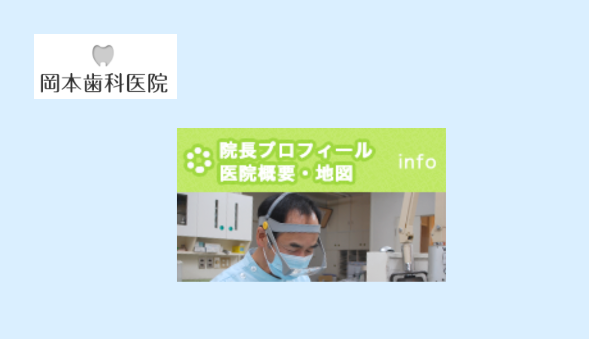 院長