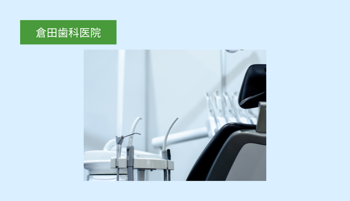 【歯周病治療:悪化を防ぎ、健康な歯ぐきを維持するために】
