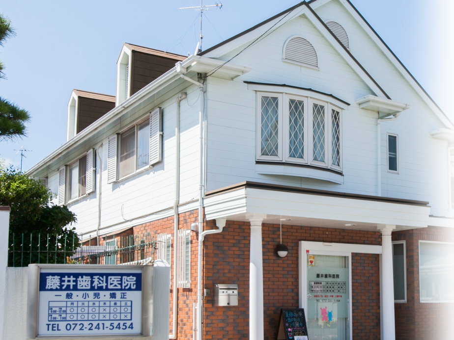 【上野芝駅徒歩1分】歯周病治療の認定医が在籍する藤井歯科医院