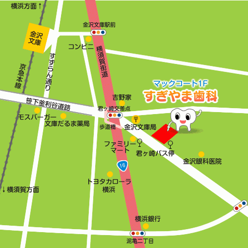 【金沢文庫駅 徒歩5分】小児期のケアから矯正まで相談できる「すぎやま歯科」