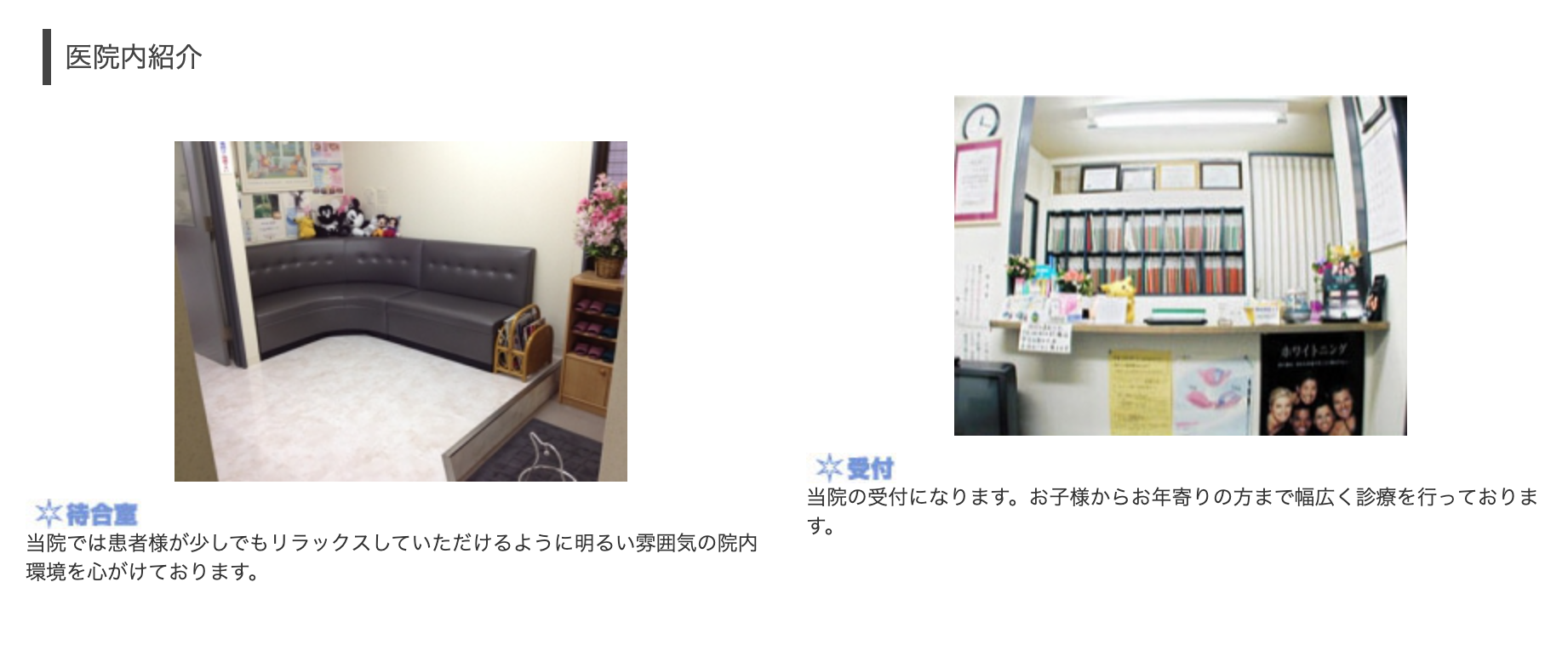 【ブローネンマルクインプラント認定医 在籍】【中山駅 徒歩1分】専門的な知識を活かし、患者様に寄り添う歯科医院