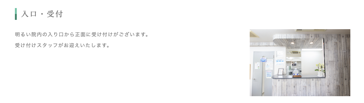 【横浜市営地下鉄 仲町台駅 徒歩5分】小児歯科からインプラントまで安心の治療を提供