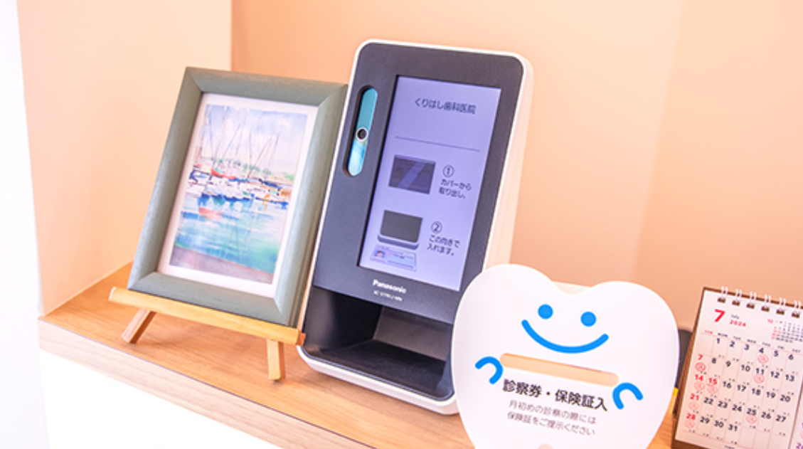 マイナンバー読み取り