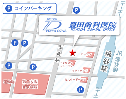 【桃谷駅 徒歩1分】【院内技工所あり】時間を大切にした診療体制で、患者様の負担を軽減する豊田歯科医院